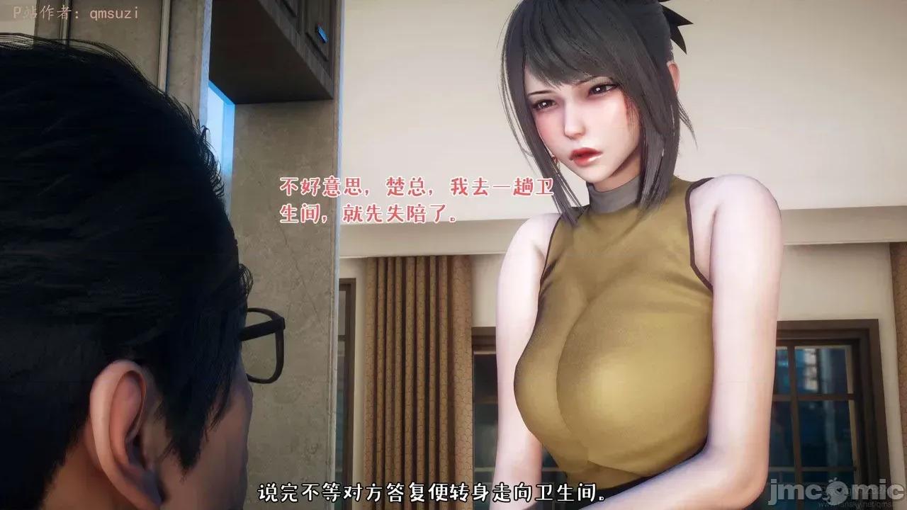 性能力超强的我怎么可能会戴 [qmsuzi]性能力超强的我怎么可能会戴绿帽 日常篇二 第37页