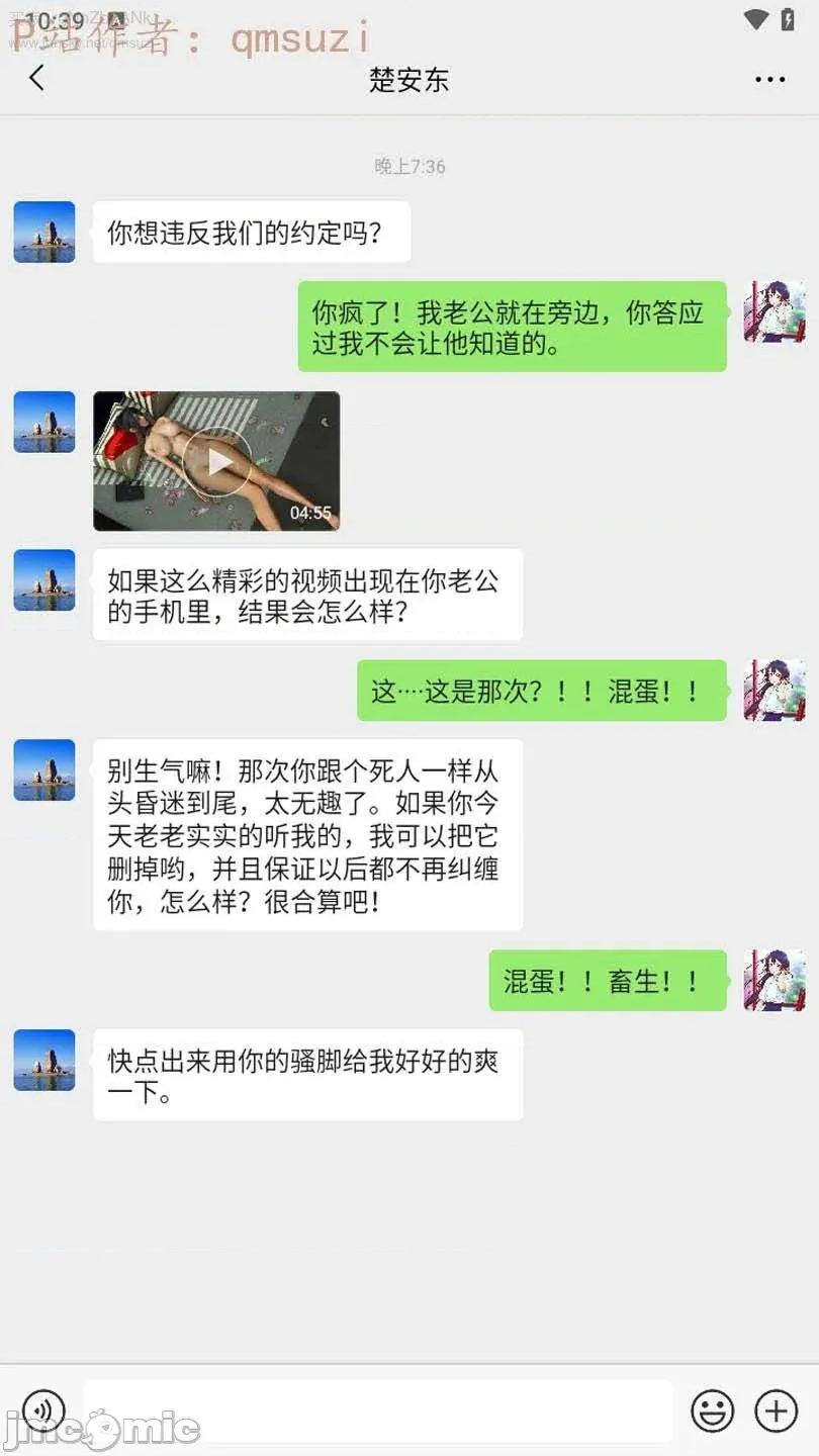 性能力超强的我怎么可能会戴 [qmsuzi]性能力超强的我怎么可能会戴绿帽 日常篇二 第39页