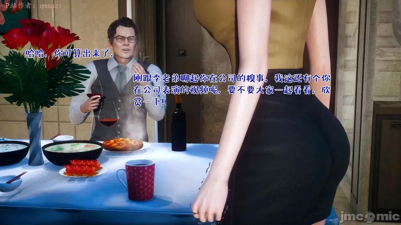 性能力超强的我怎么可能会戴 [qmsuzi]性能力超强的我怎么可能会戴绿帽 日常篇二 第43页