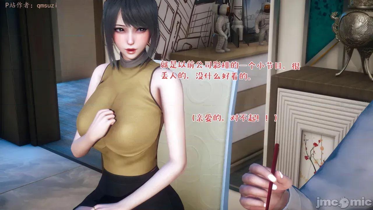 性能力超强的我怎么可能会戴 [qmsuzi]性能力超强的我怎么可能会戴绿帽 日常篇二 第46页