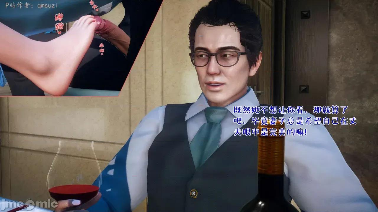 性能力超强的我怎么可能会戴 [qmsuzi]性能力超强的我怎么可能会戴绿帽 日常篇二 第49页
