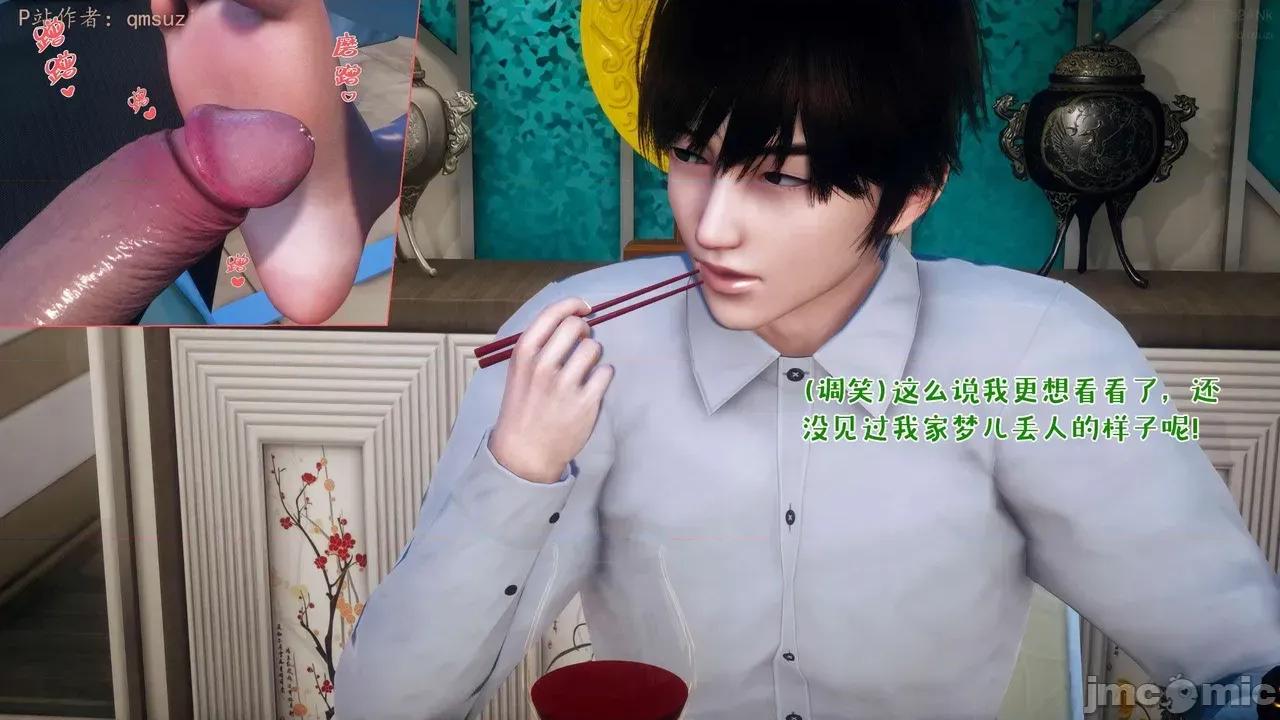 性能力超强的我怎么可能会戴 [qmsuzi]性能力超强的我怎么可能会戴绿帽 日常篇二 第53页