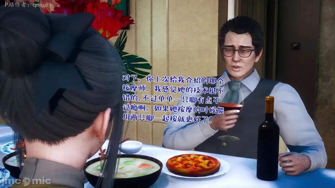 性能力超强的我怎么可能会戴 [qmsuzi]性能力超强的我怎么可能会戴绿帽 日常篇二 第56页