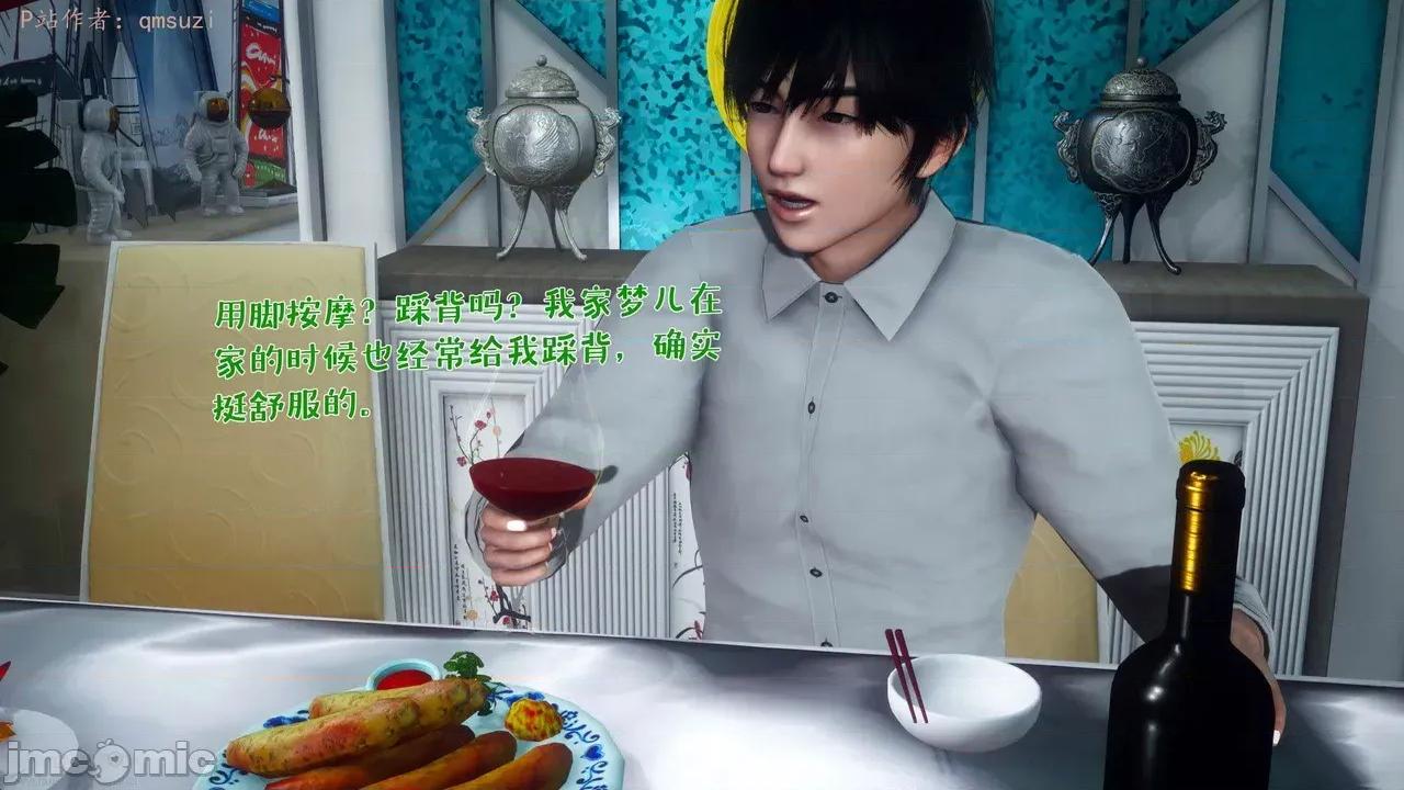 性能力超强的我怎么可能会戴 [qmsuzi]性能力超强的我怎么可能会戴绿帽 日常篇二 第57页
