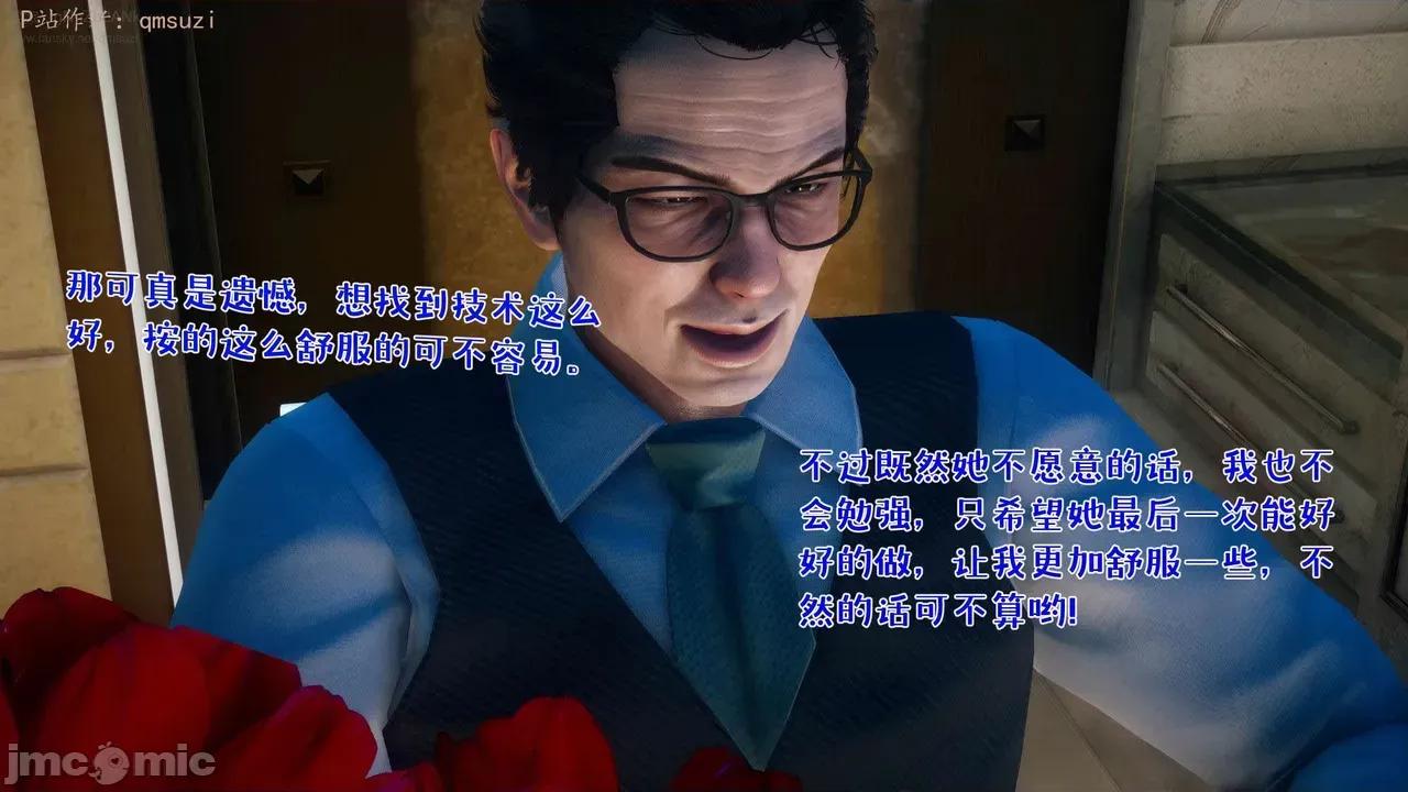 性能力超强的我怎么可能会戴 [qmsuzi]性能力超强的我怎么可能会戴绿帽 日常篇二 第68页