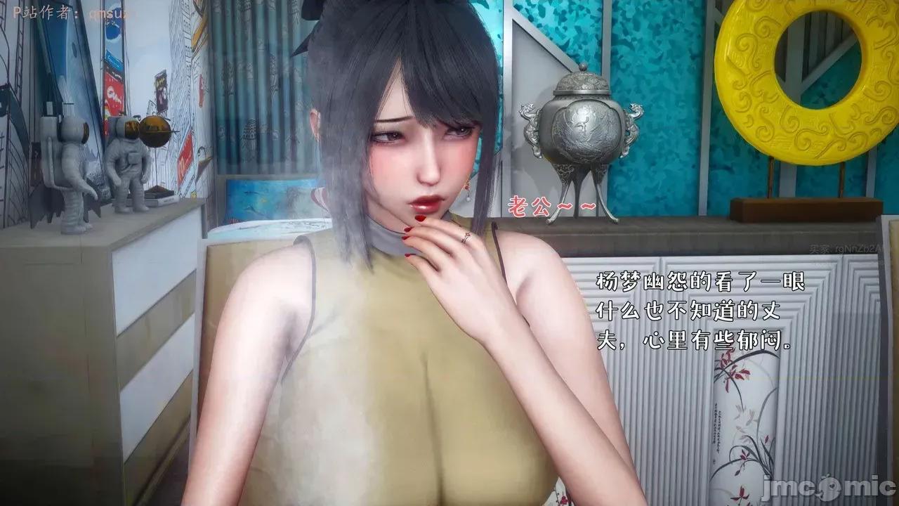 性能力超强的我怎么可能会戴 [qmsuzi]性能力超强的我怎么可能会戴绿帽 日常篇二 第70页