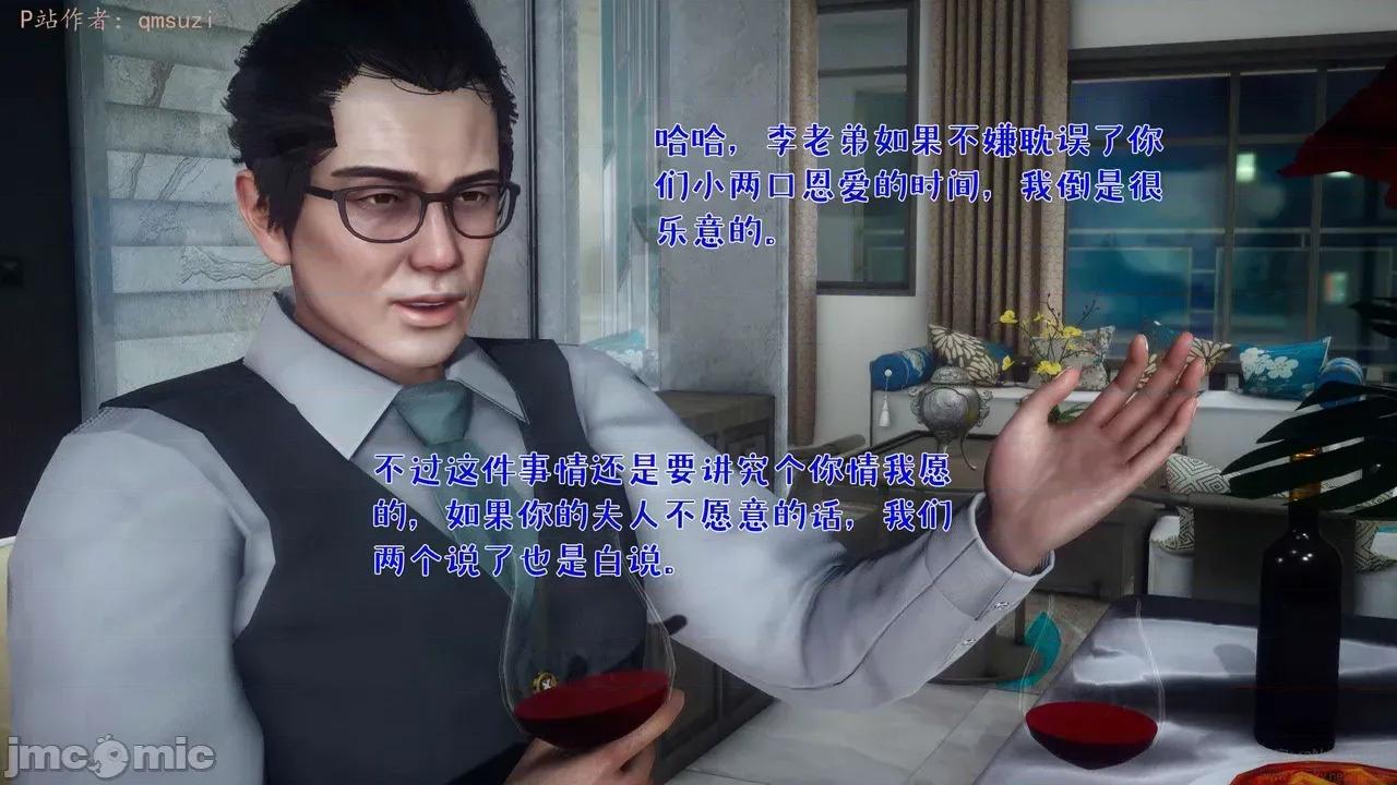 性能力超强的我怎么可能会戴 [qmsuzi]性能力超强的我怎么可能会戴绿帽 日常篇二 第71页