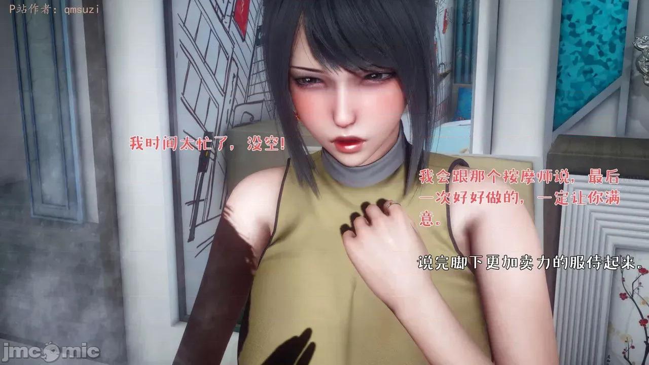性能力超强的我怎么可能会戴 [qmsuzi]性能力超强的我怎么可能会戴绿帽 日常篇二 第72页