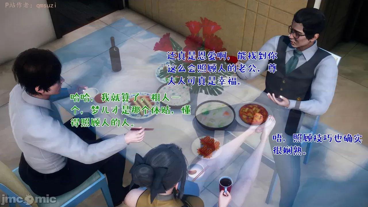 性能力超强的我怎么可能会戴 [qmsuzi]性能力超强的我怎么可能会戴绿帽 日常篇二 第81页