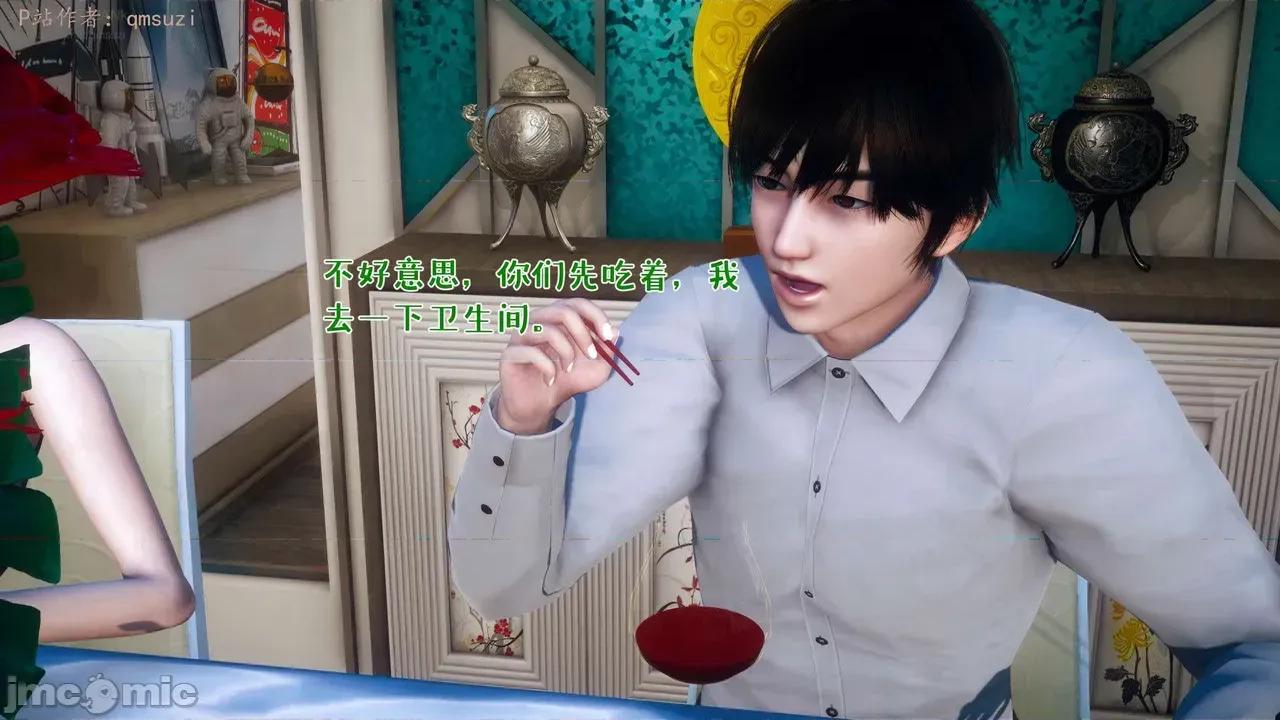 性能力超强的我怎么可能会戴 [qmsuzi]性能力超强的我怎么可能会戴绿帽 日常篇二 第82页