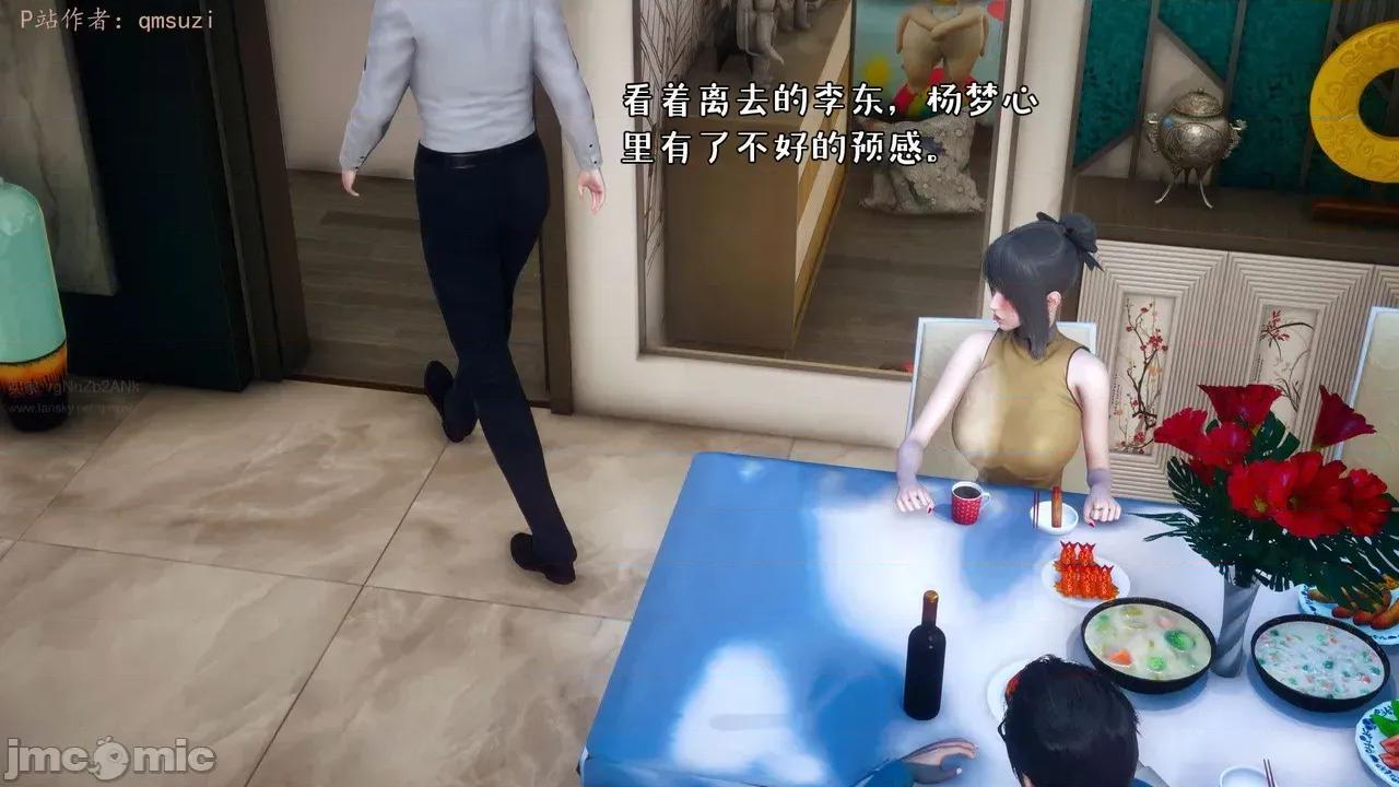 性能力超强的我怎么可能会戴 [qmsuzi]性能力超强的我怎么可能会戴绿帽 日常篇二 第83页