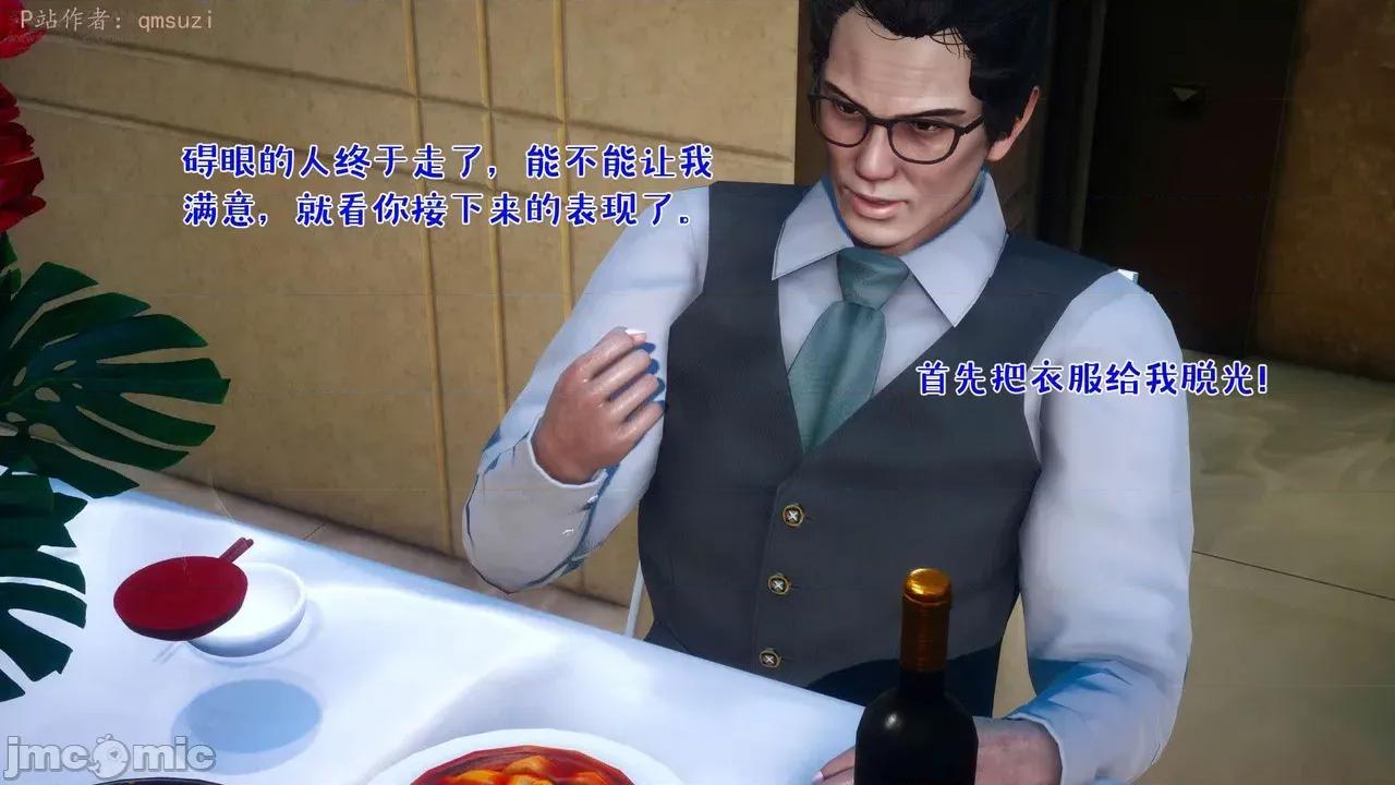 性能力超强的我怎么可能会戴 [qmsuzi]性能力超强的我怎么可能会戴绿帽 日常篇二 第84页