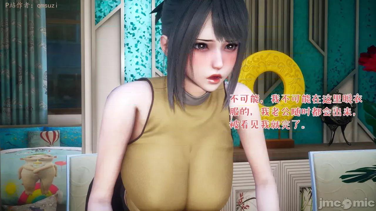 性能力超强的我怎么可能会戴 [qmsuzi]性能力超强的我怎么可能会戴绿帽 日常篇二 第86页
