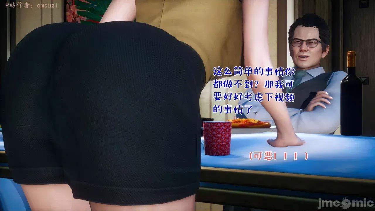 性能力超强的我怎么可能会戴 [qmsuzi]性能力超强的我怎么可能会戴绿帽 日常篇二 第87页