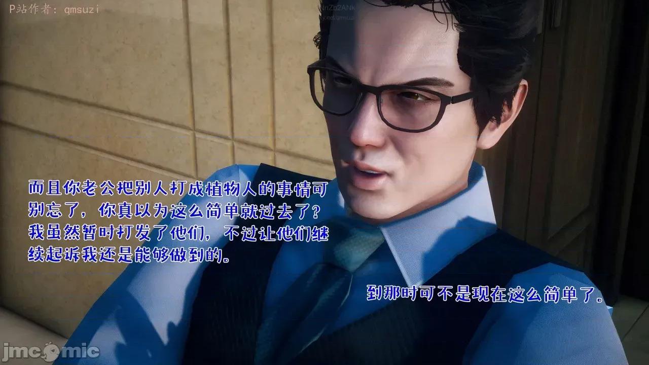 性能力超强的我怎么可能会戴 [qmsuzi]性能力超强的我怎么可能会戴绿帽 日常篇二 第88页