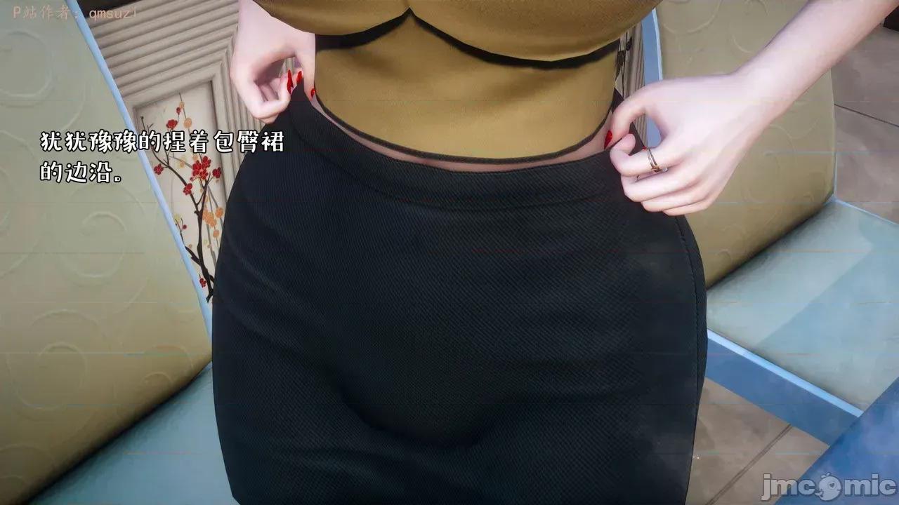 性能力超强的我怎么可能会戴 [qmsuzi]性能力超强的我怎么可能会戴绿帽 日常篇二 第90页