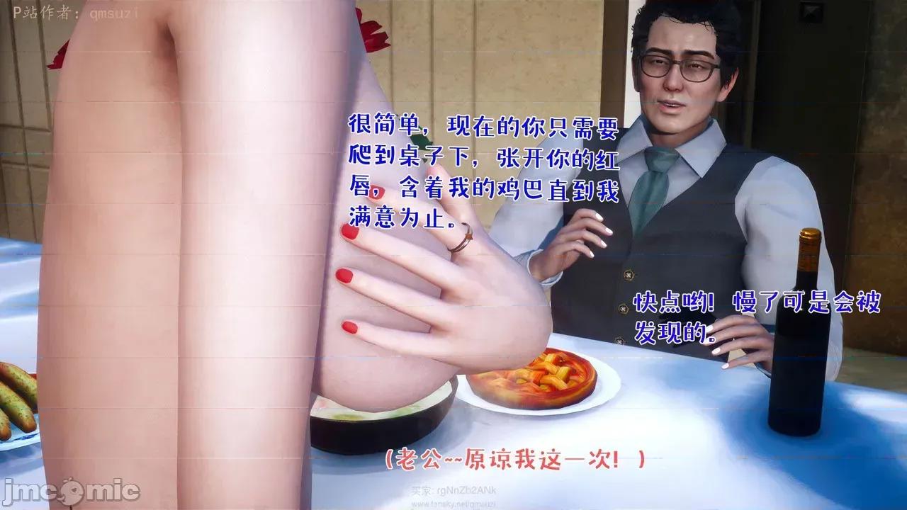 性能力超强的我怎么可能会戴 [qmsuzi]性能力超强的我怎么可能会戴绿帽 日常篇二 第97页