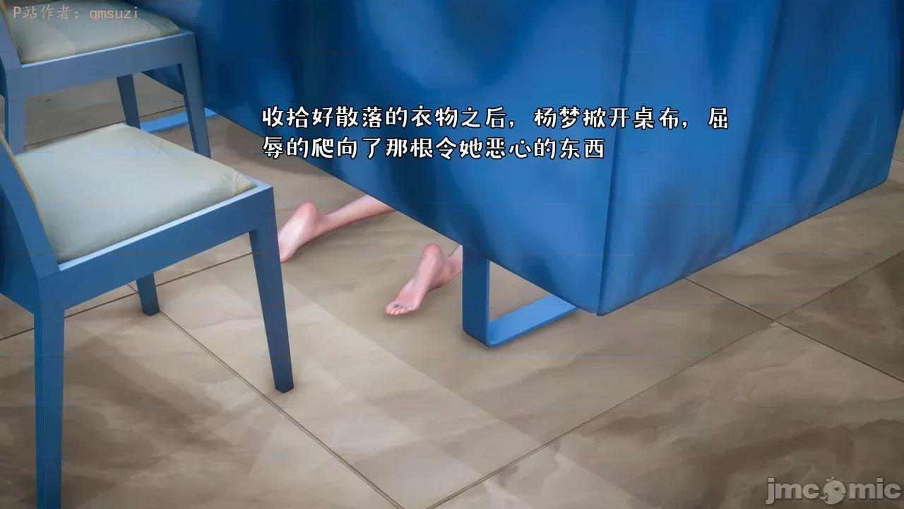 性能力超强的我怎么可能会戴 [qmsuzi]性能力超强的我怎么可能会戴绿帽 日常篇二 第98页