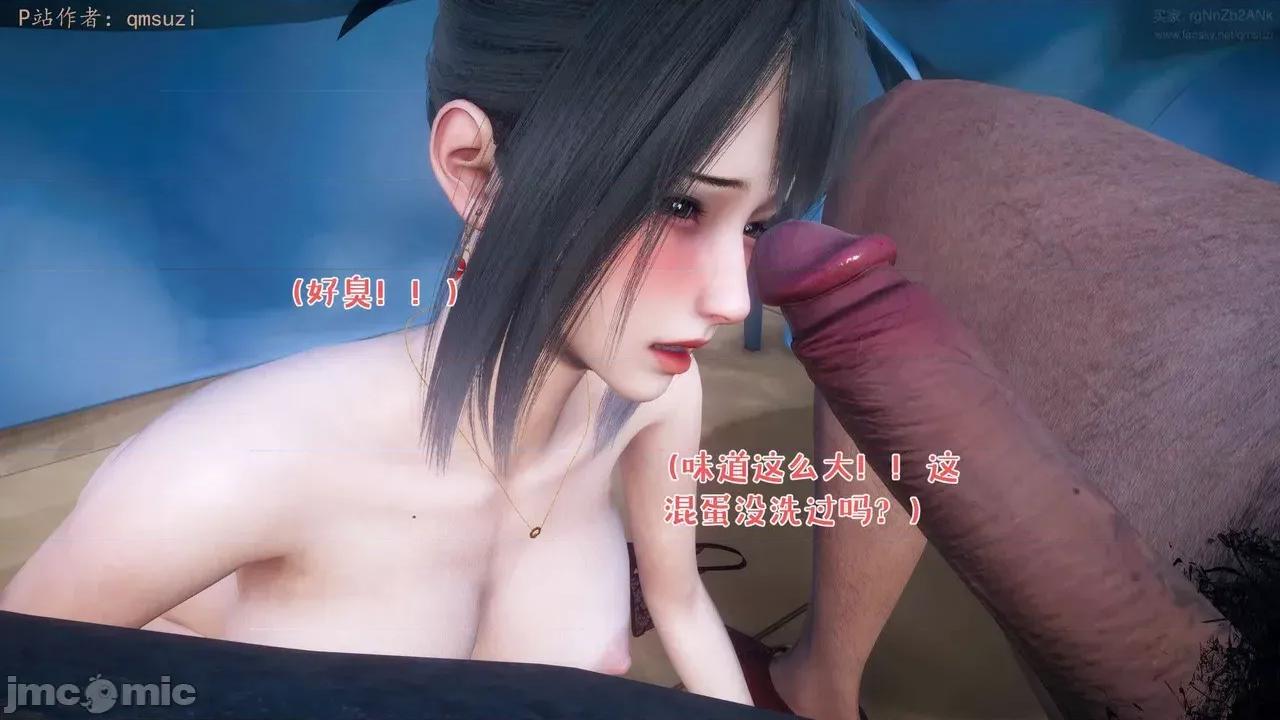 性能力超强的我怎么可能会戴 [qmsuzi]性能力超强的我怎么可能会戴绿帽 日常篇二 第100页