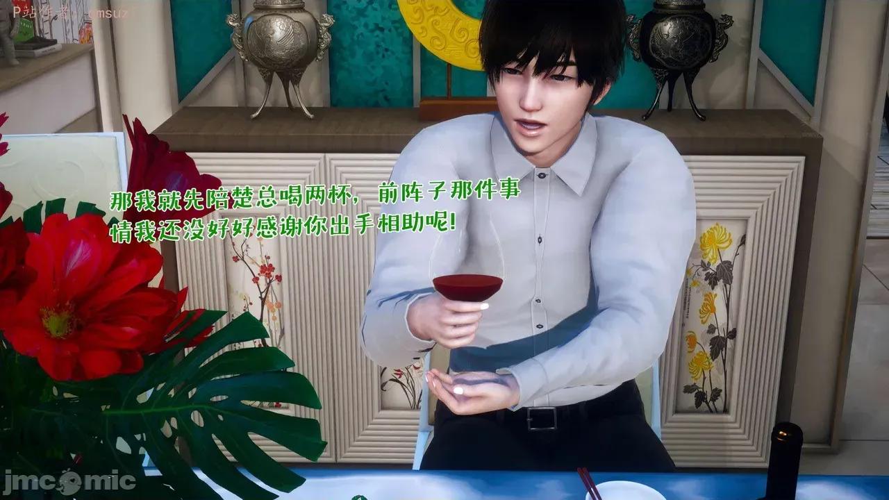 性能力超强的我怎么可能会戴 [qmsuzi]性能力超强的我怎么可能会戴绿帽 日常篇二 第115页