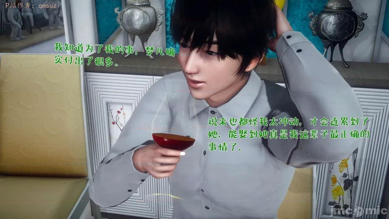 性能力超强的我怎么可能会戴 [qmsuzi]性能力超强的我怎么可能会戴绿帽 日常篇二 第117页