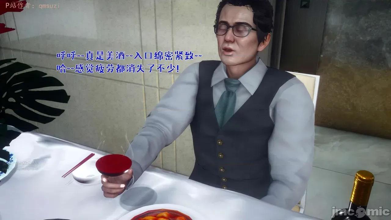 性能力超强的我怎么可能会戴 [qmsuzi]性能力超强的我怎么可能会戴绿帽 日常篇二 第128页