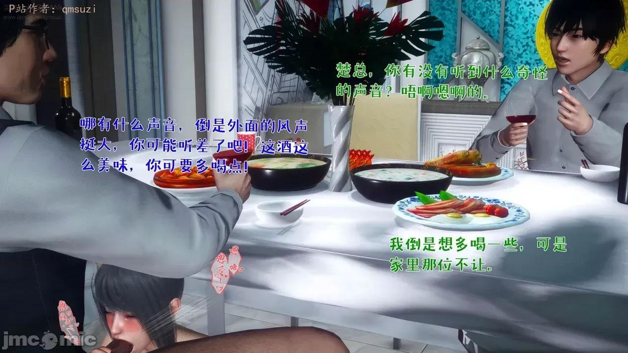 性能力超强的我怎么可能会戴 [qmsuzi]性能力超强的我怎么可能会戴绿帽 日常篇二 第129页