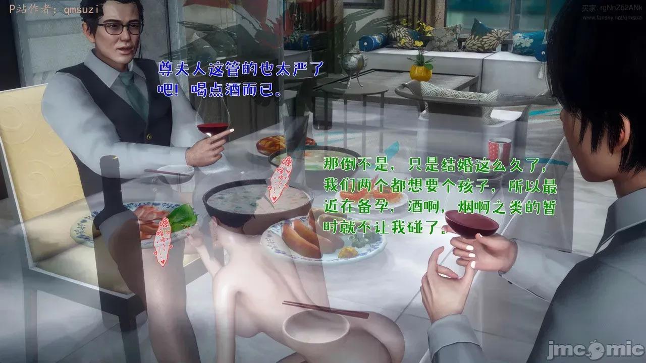 性能力超强的我怎么可能会戴 [qmsuzi]性能力超强的我怎么可能会戴绿帽 日常篇二 第130页