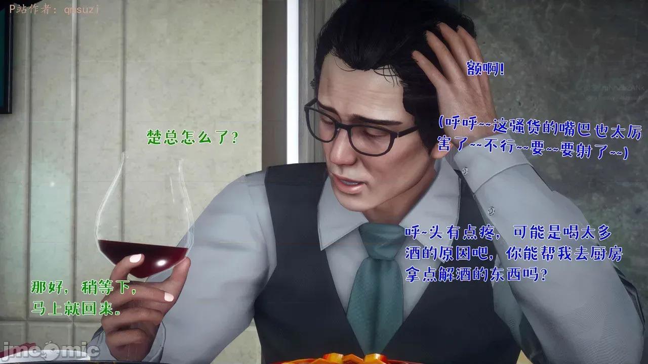 性能力超强的我怎么可能会戴 [qmsuzi]性能力超强的我怎么可能会戴绿帽 日常篇二 第135页
