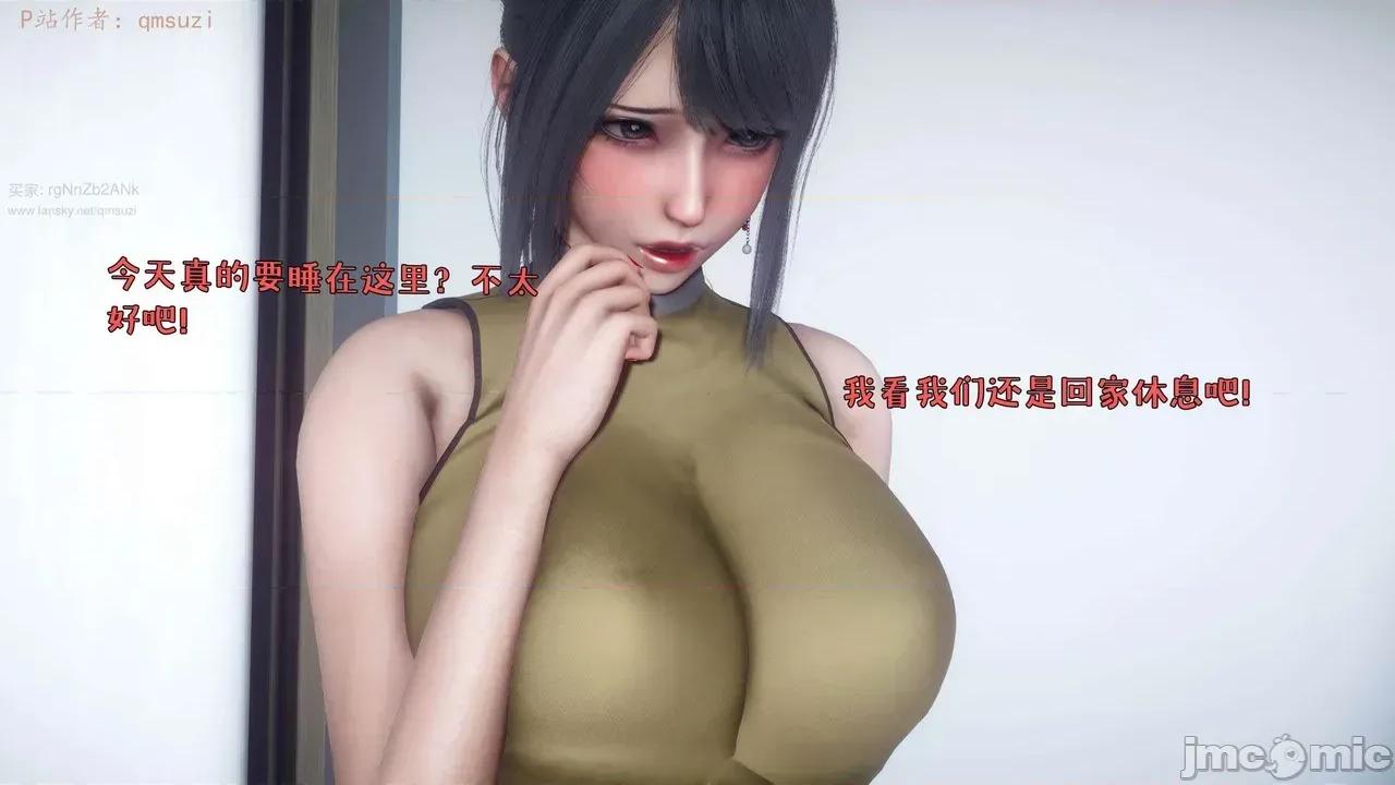 性能力超强的我怎么可能会戴 [qmsuzi]性能力超强的我怎么可能会戴绿帽 日常篇二 第146页
