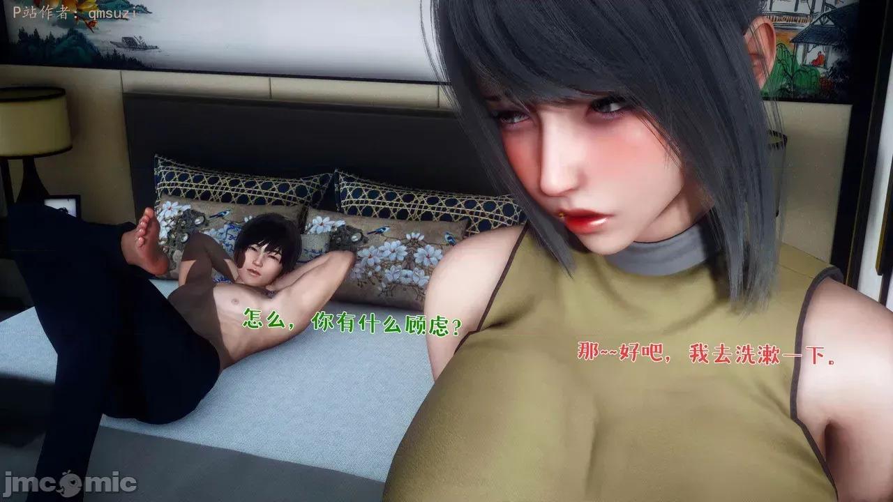 性能力超强的我怎么可能会戴 [qmsuzi]性能力超强的我怎么可能会戴绿帽 日常篇二 第148页