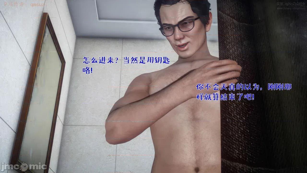 性能力超强的我怎么可能会戴 [qmsuzi]性能力超强的我怎么可能会戴绿帽 日常篇二 第155页