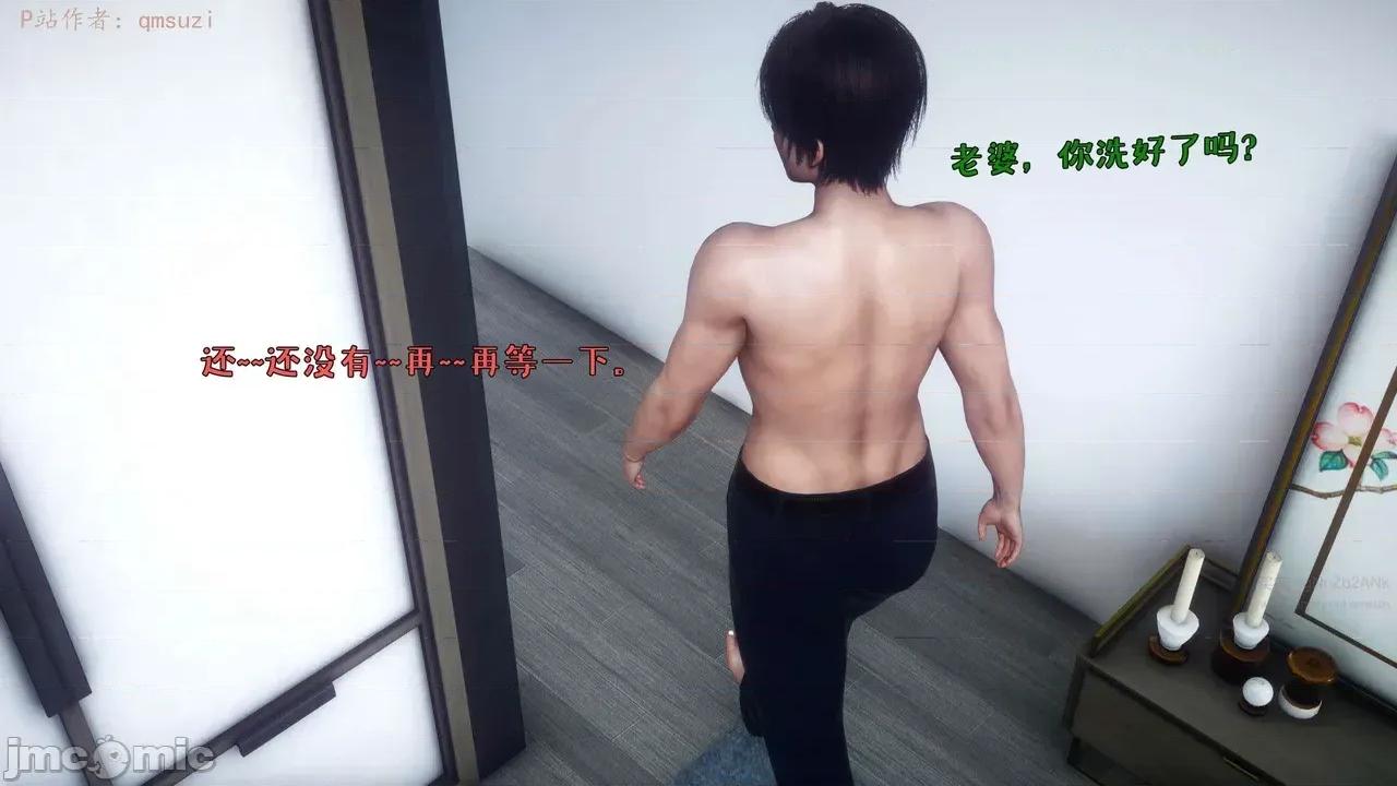 性能力超强的我怎么可能会戴 [qmsuzi]性能力超强的我怎么可能会戴绿帽 日常篇二 第168页