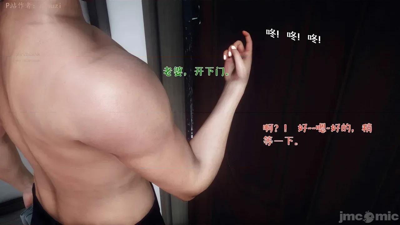 性能力超强的我怎么可能会戴 [qmsuzi]性能力超强的我怎么可能会戴绿帽 日常篇二 第193页