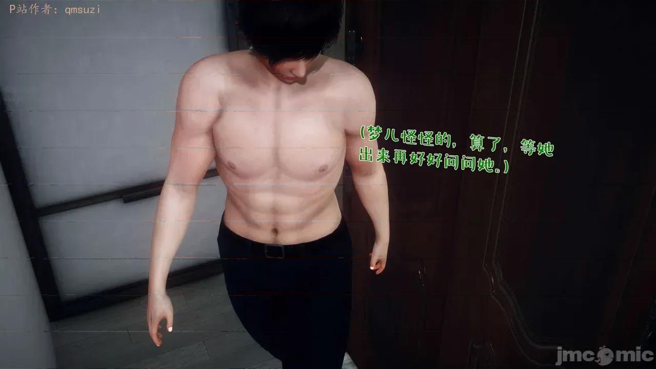 性能力超强的我怎么可能会戴 [qmsuzi]性能力超强的我怎么可能会戴绿帽 日常篇二 第224页