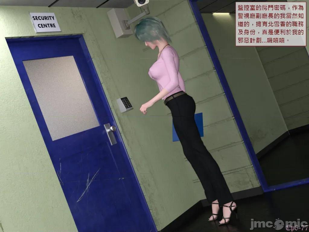 美女蜡像事件簿2 [小雅香] 美女蜡像事件簿2 - 蜡液妖姬篇 6 第77页