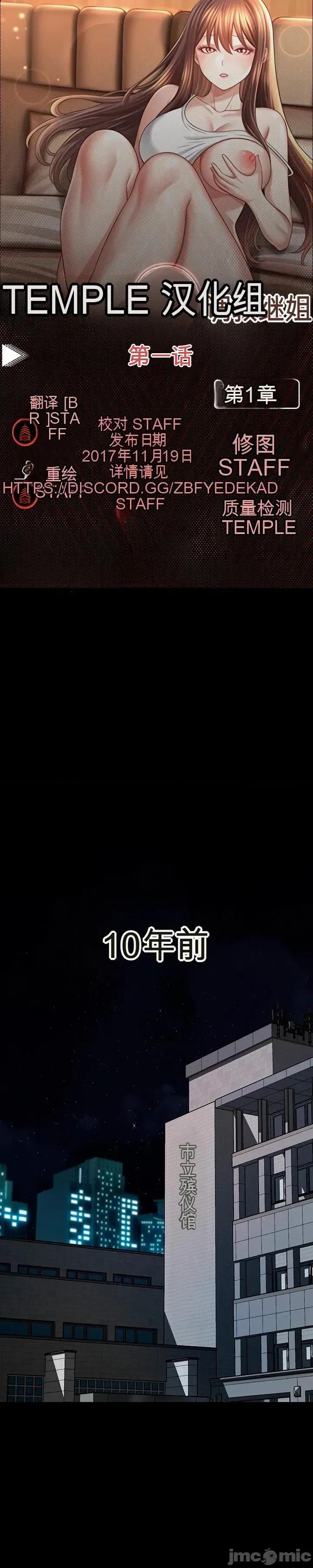 养成新姐姐 养成新姐姐 第2页