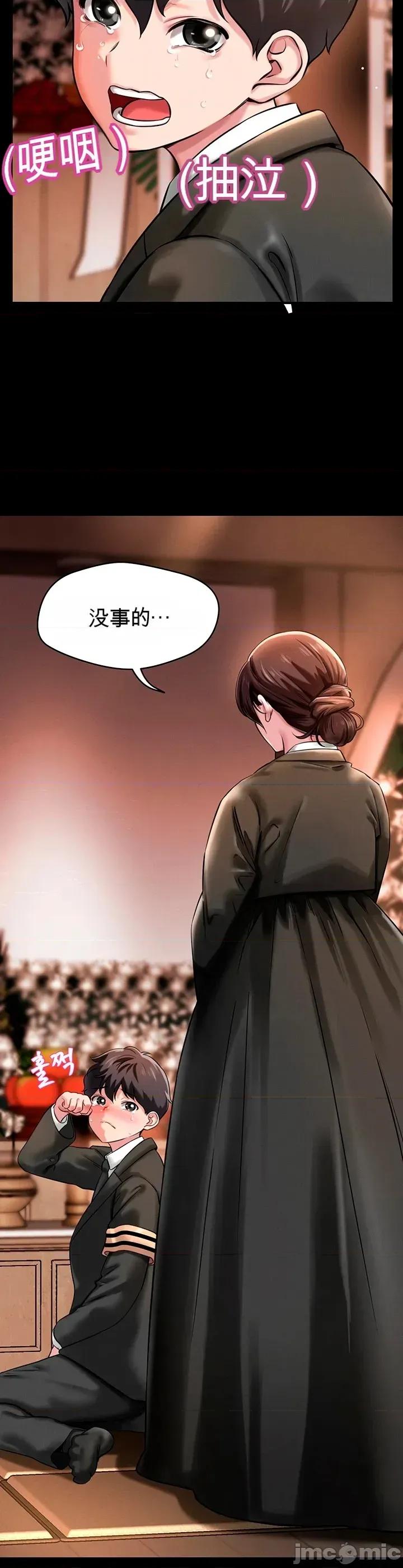 养成新姐姐 养成新姐姐 第4页