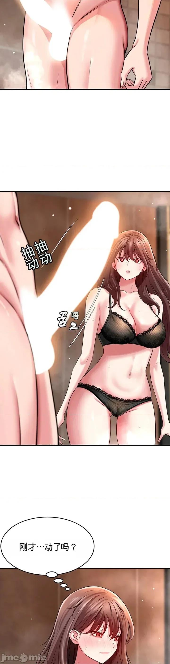 养成新姐姐 养成新姐姐 第9页