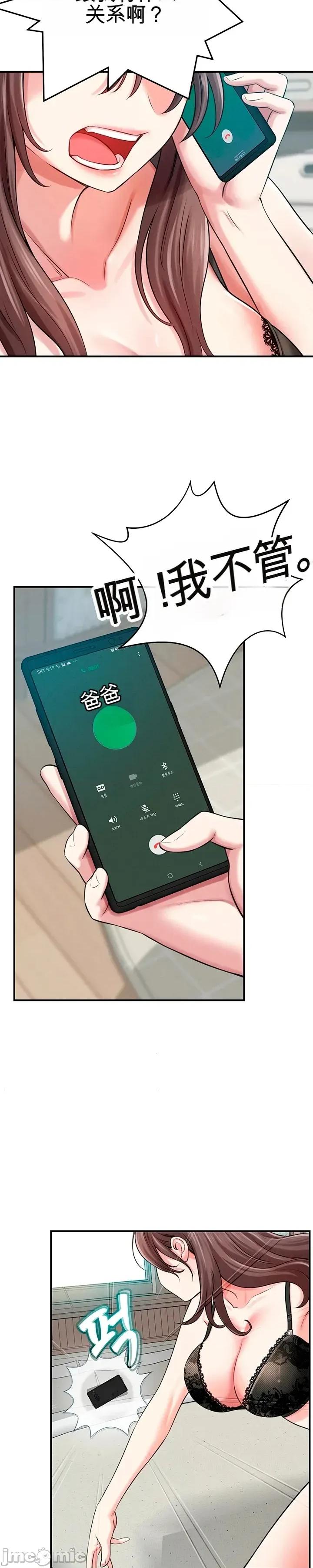 养成新姐姐 养成新姐姐 第24页