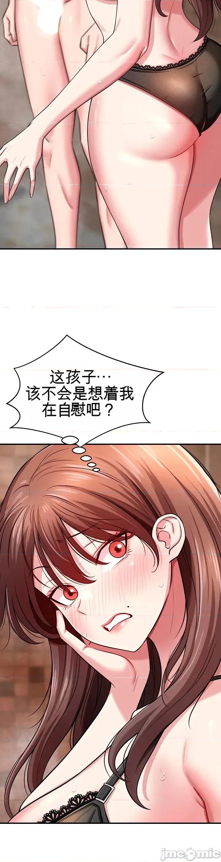 养成新姐姐 养成新姐姐 第12页