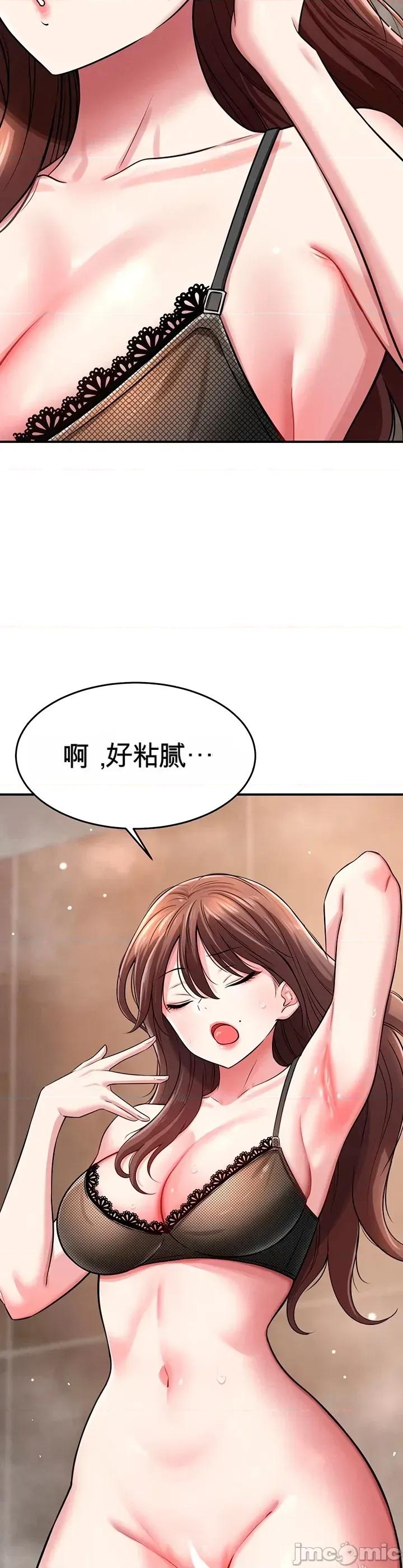 养成新姐姐 养成新姐姐 第18页