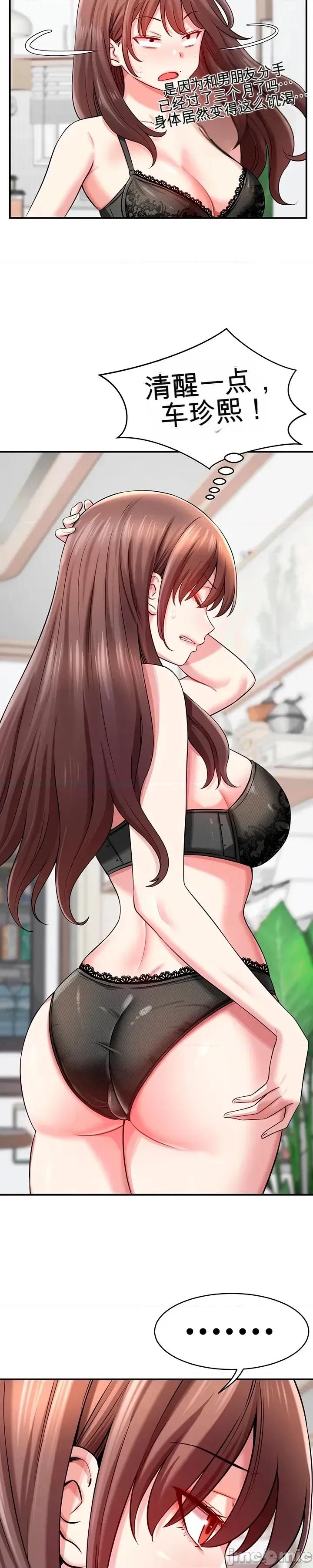 养成新姐姐 养成新姐姐 第39页