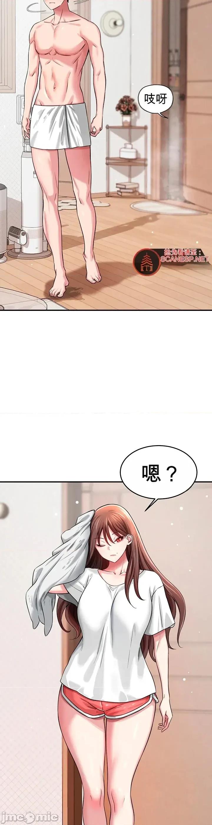 养成新姐姐 养成新姐姐 第42页