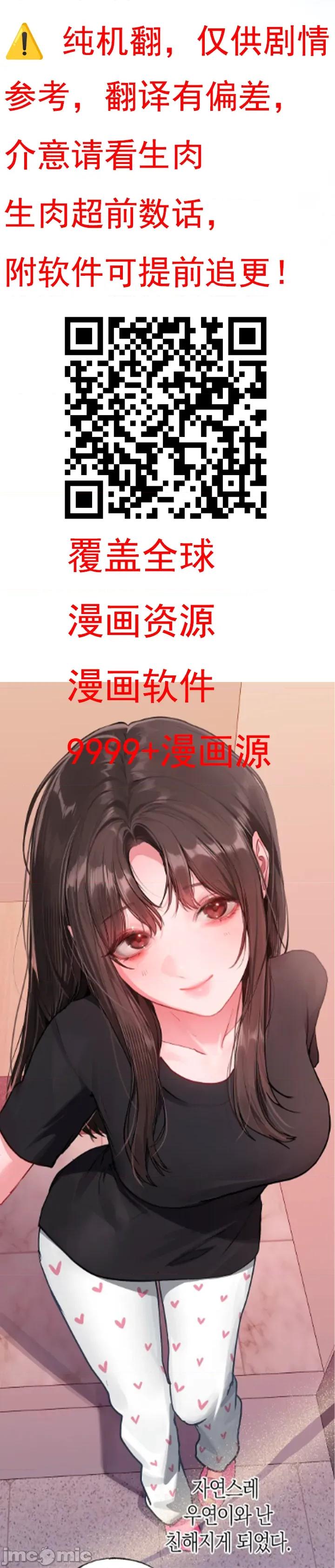 养成新姐姐 养成新姐姐 第55页