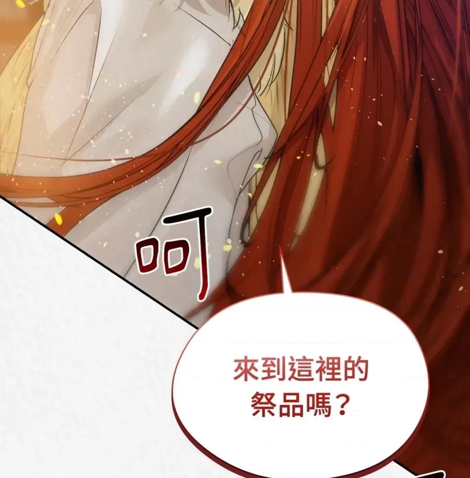 Pi,Sookh狼 狼 第21页
