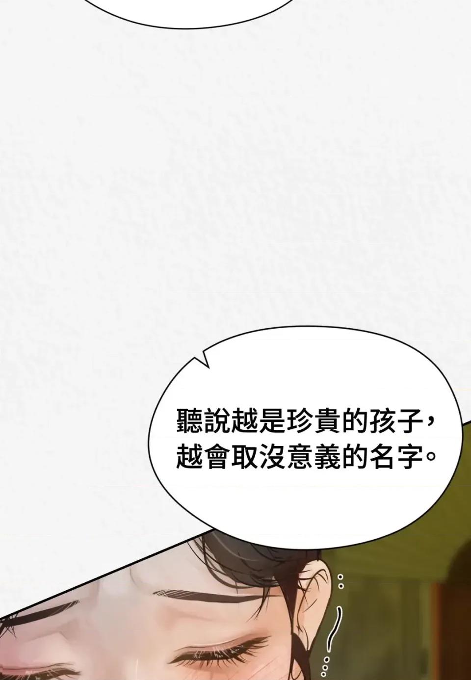Pi,Sookh狼 狼 第29页