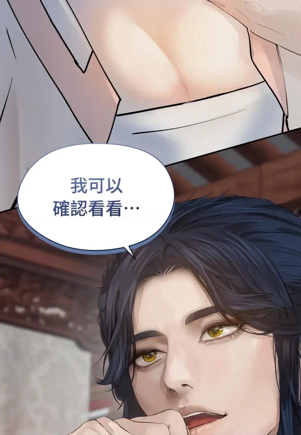 Pi,Sookh狼 狼 第31页