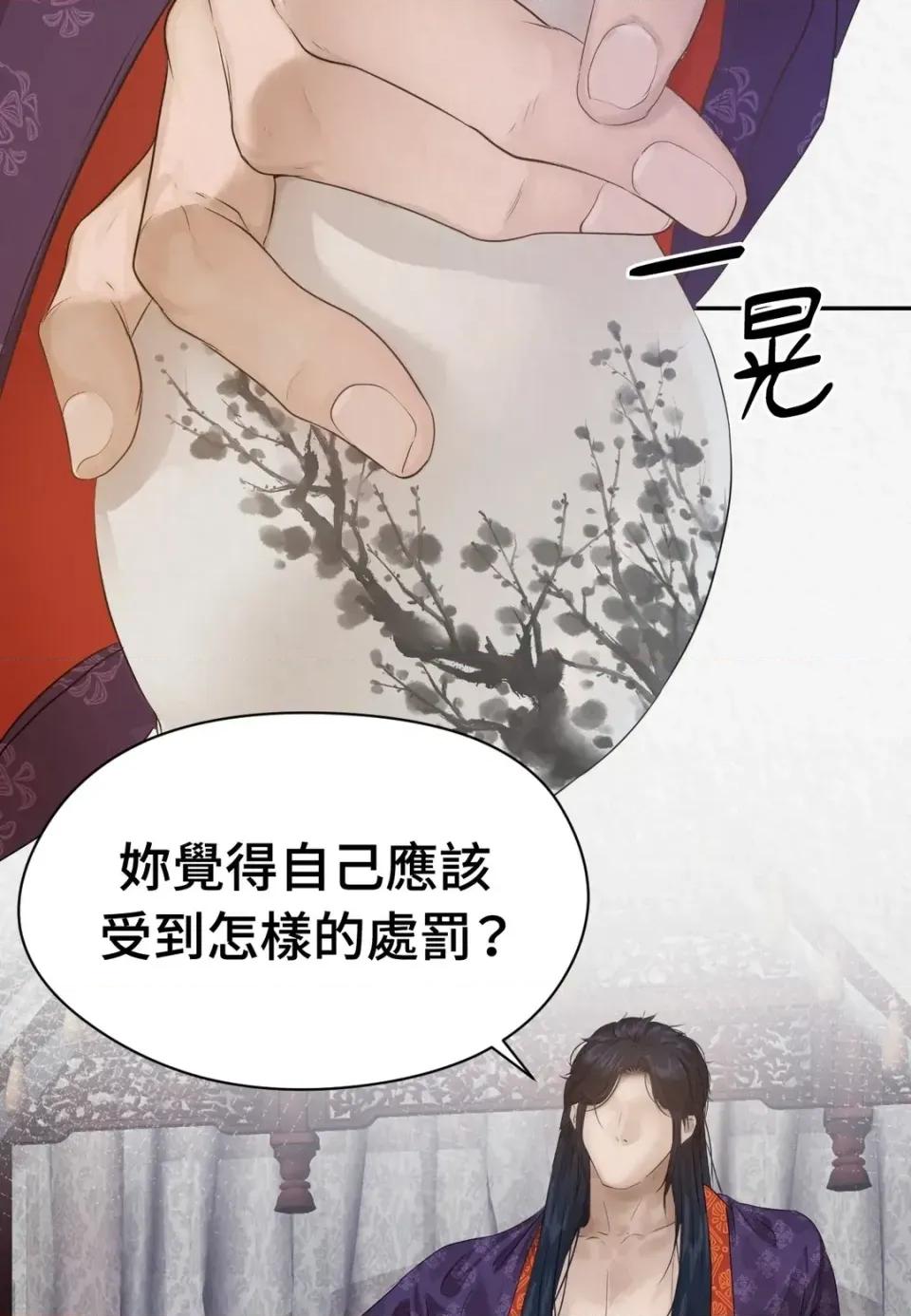 Pi,Sookh狼 狼 第44页
