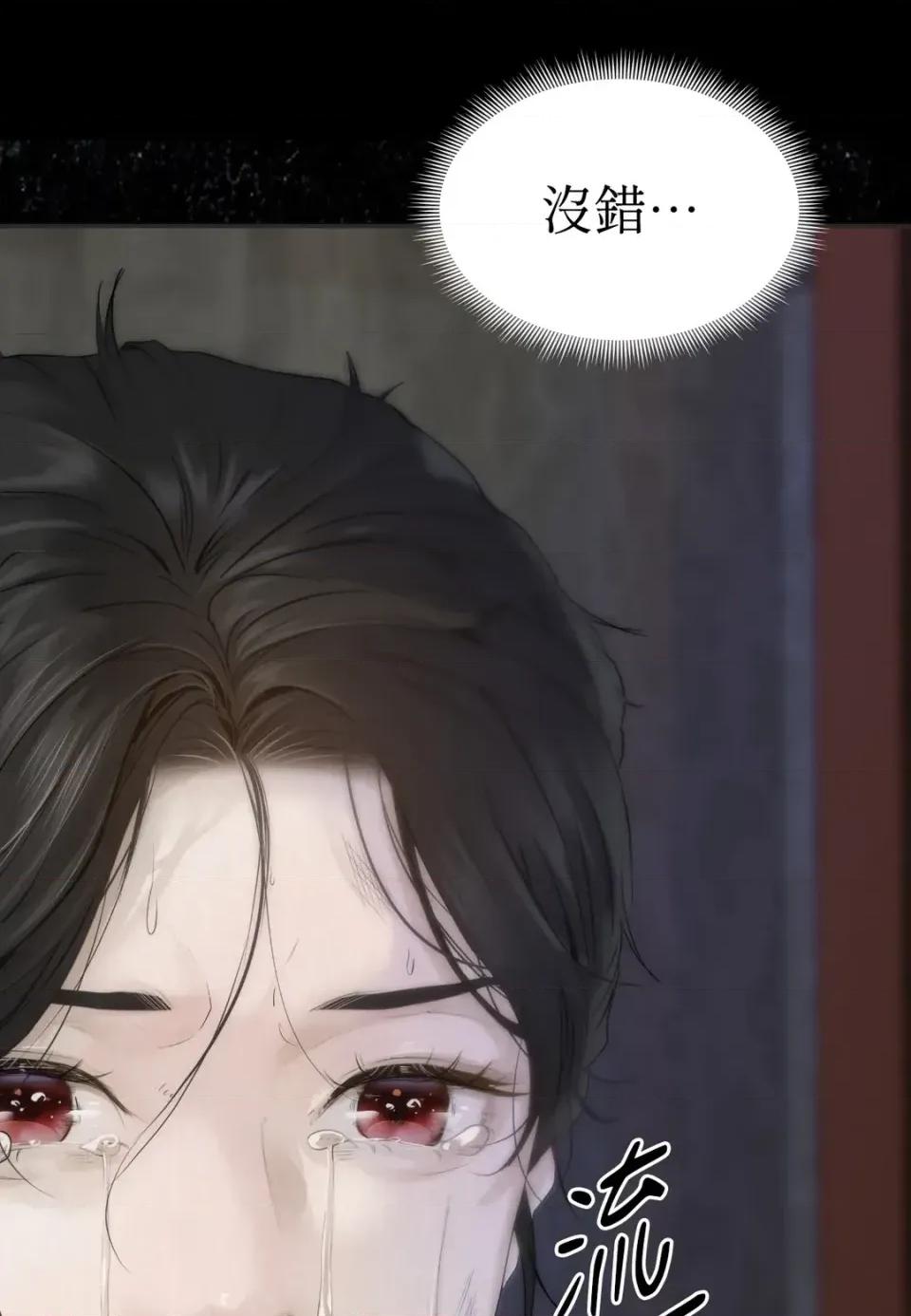 Pi,Sookh狼 狼 第47页